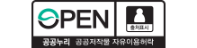 공공누리 제1유형 마크